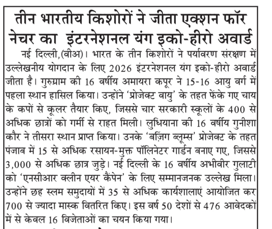 Vir Arjun